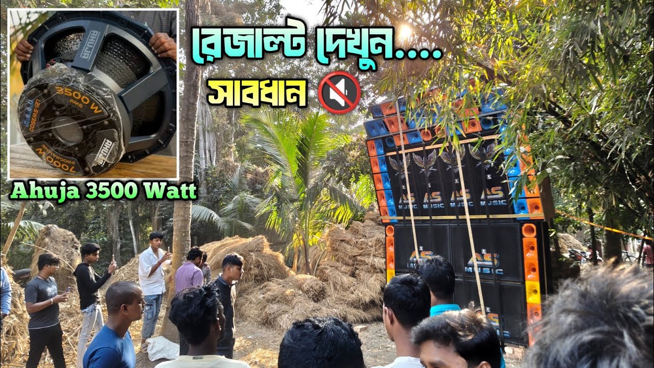 Susmita & As সাউন্ড নতুন বক্স টেস্টিং 💥।। South এর প্রথম 21/18 Ahuja 3500 সুস্মিতার রেজাল্ট দেখুন 