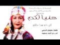 ذكرى محمد هنيالكم ذكرى محمد هنيالكم
