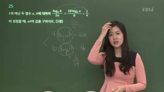 201610교육청A25@ebs@정유빈