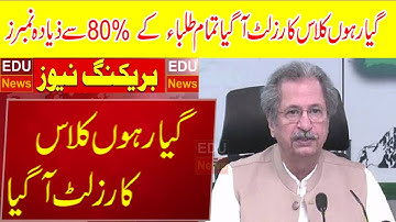 Intermediate part one result | Inter boards result 2021 | Bise result