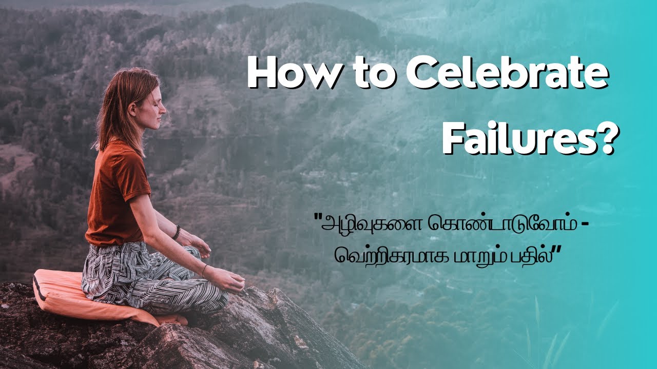 Celebrate Failures? #How to celebrate Failures? #அழிவுகளை கொண்டாடுவோம் ...