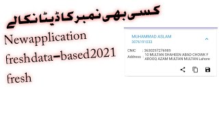 Fresh database 2021/ kisi bhi number ki detail nikale new database finder/any number screenshot 3