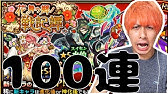 モンスト 金のジャック スパロウ当たった人いる 100連する ぎこちゃん Youtube