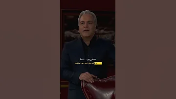 همه بچه ها با شخصیتن دورهمی مهران مدیری Shorts 