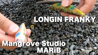 LONGIN(ロンジン) FRANKY(フランキーMangrove Studio MARiB （マリブ）シーバスルアー洗って使えるようにした#フランキー#マリブ78#マニアフィッシング