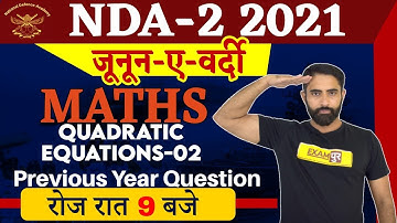 NDA 2 2021 | Maths Classes | Quadratic Equations Tricks | Maths For NDA | By Ajay Beniwal Sir | 02
