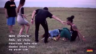 Video thumbnail of "อิรักหม้าย -วุฒิ ป่าบอน"