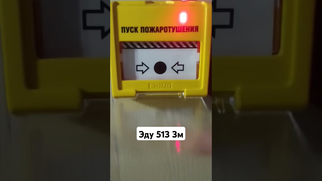 Сработка ир Эду 513 3м 