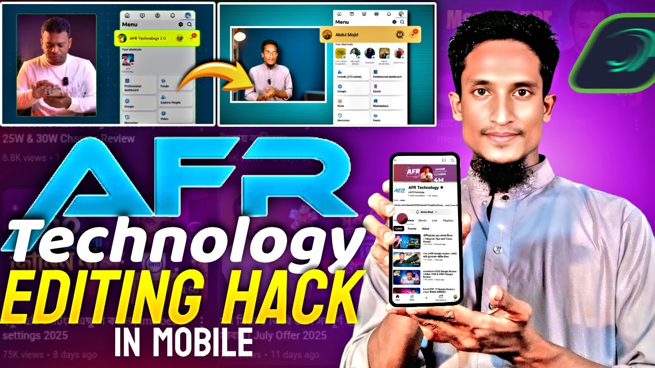 Afr Technology