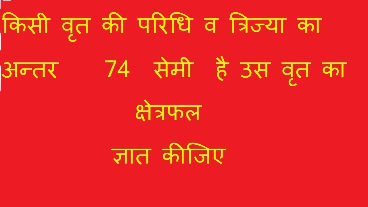 vrat ki paridhi 195 brit ki paridhi vrat ki paridhh YouTube