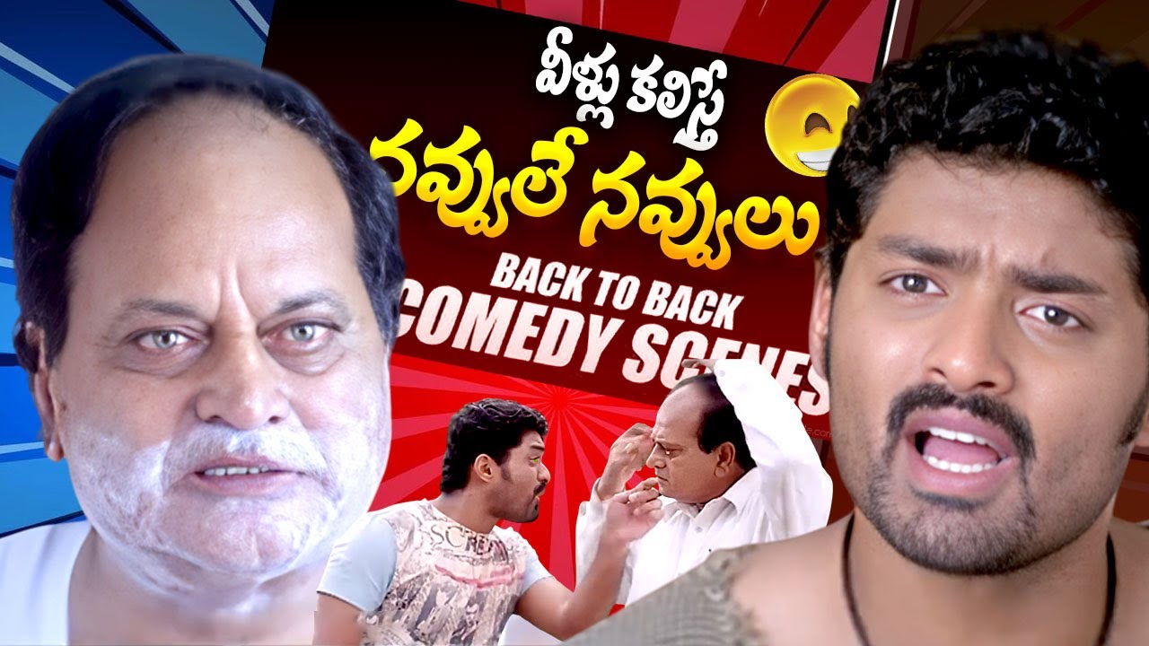 Kalyan ram Chalapathi rao Non Stop Back To Back COmedy Scenes ||  ⁨@iDreamRajahmundry⁩