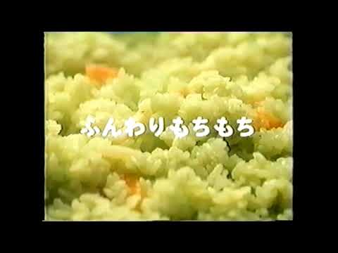 【懐かしいCM】ニューおこわ　ファミリーマート　ファミマ