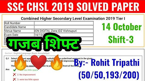 SSC CHSL 2019 Tier-1 (14 October, 3rd Shift) | Solved Maths Paper by Rohit Tripathi