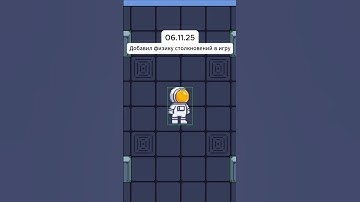 Добавил физику столкновений в игру #gamedev #gamedevblog #indiedev #indiegame #game #sdl #opengl