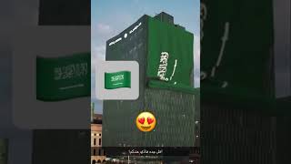 اكبر علم سعودي 🇸🇦بمناسبة اليوم_الوطني_السعوديbeautiful large saudi flag#ترند #اكسبلور