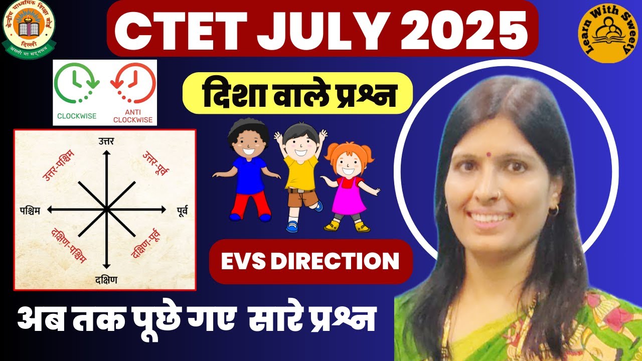 𝐂𝐓𝐄𝐓 𝟐𝟎𝟐𝟓 | 𝐃𝐈𝐑𝐄𝐂𝐓𝐈𝐎𝐍 |दिशा वाले प्रश्न |सापेक्ष-दूरी दिशा|𝐃𝐈𝐒𝐇𝐀 𝐖𝐀𝐀𝐋𝐄 𝐏𝐑𝐀𝐒𝐇𝐍𝐀|𝐒𝐀𝐏𝐄𝐊𝐒𝐇𝐀 𝐃𝐎𝐎𝐑𝐈 |𝐃𝐈𝐒𝐇𝐀