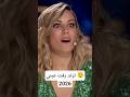 ترند رفت عيني remix 2026 ترند dance remix shortsviral mp3
