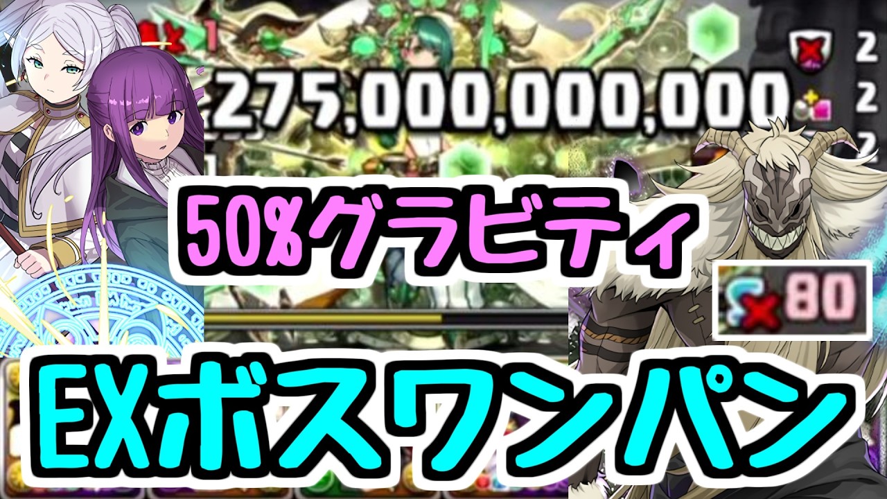 【ボスワンパン】3月EXラッシュをクヴァールの最強スキルで破壊する【パズドラ】