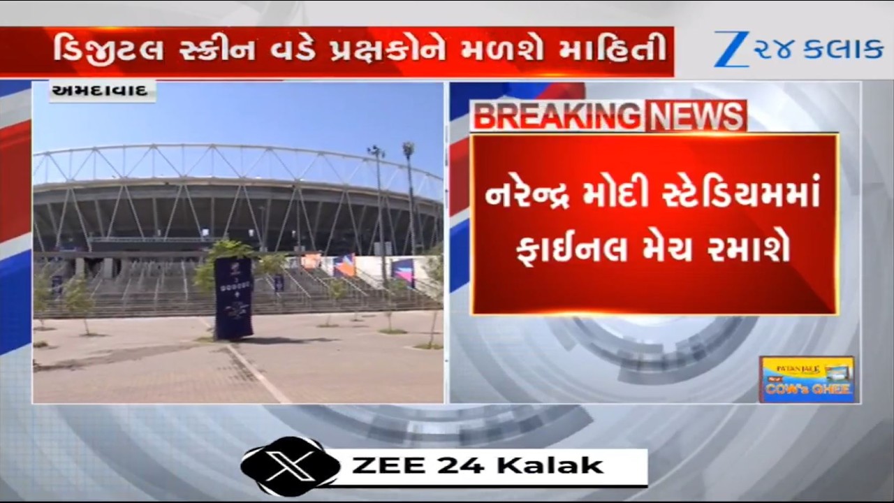 Ahmedabad: Digital screens placed at Narendra Modi stadium for T20 final between India-New Zealand