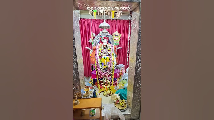 SHUBH SHUKRAVAR SHRI DEVIGALA DARSHAN | ಶುಭ ಶುಕ್ರವಾರ ಶ್ರೀ ದೇವಿಗಳ ದರ್ಶನ | ಆಷಾಡಮಾಸಾದ ಶ್ರೀ ದೇವಿಯ ಅಲಂಕಾರ