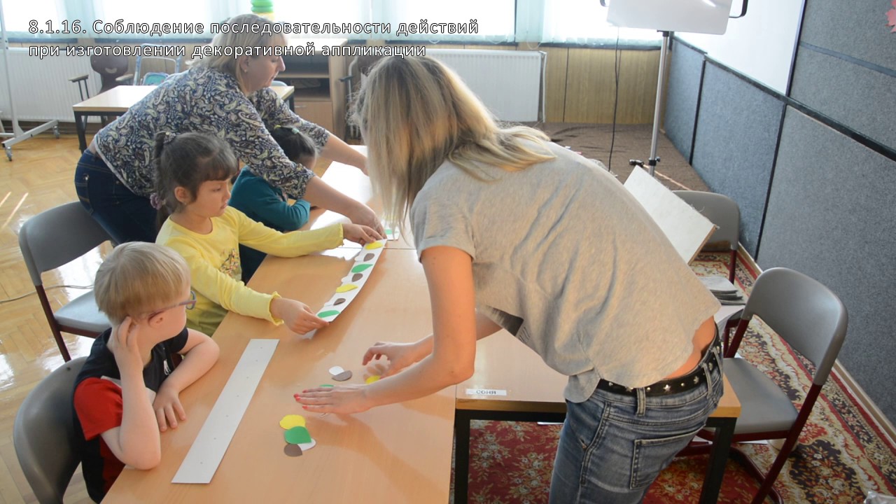 8.1.16. Соблюдение последовательности действий при изготовлении декоративной аппликации