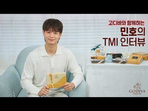 [고디바X민호] 발렌타인 데이를 맞아, 민호 TMI 인터뷰를 공개합니다!