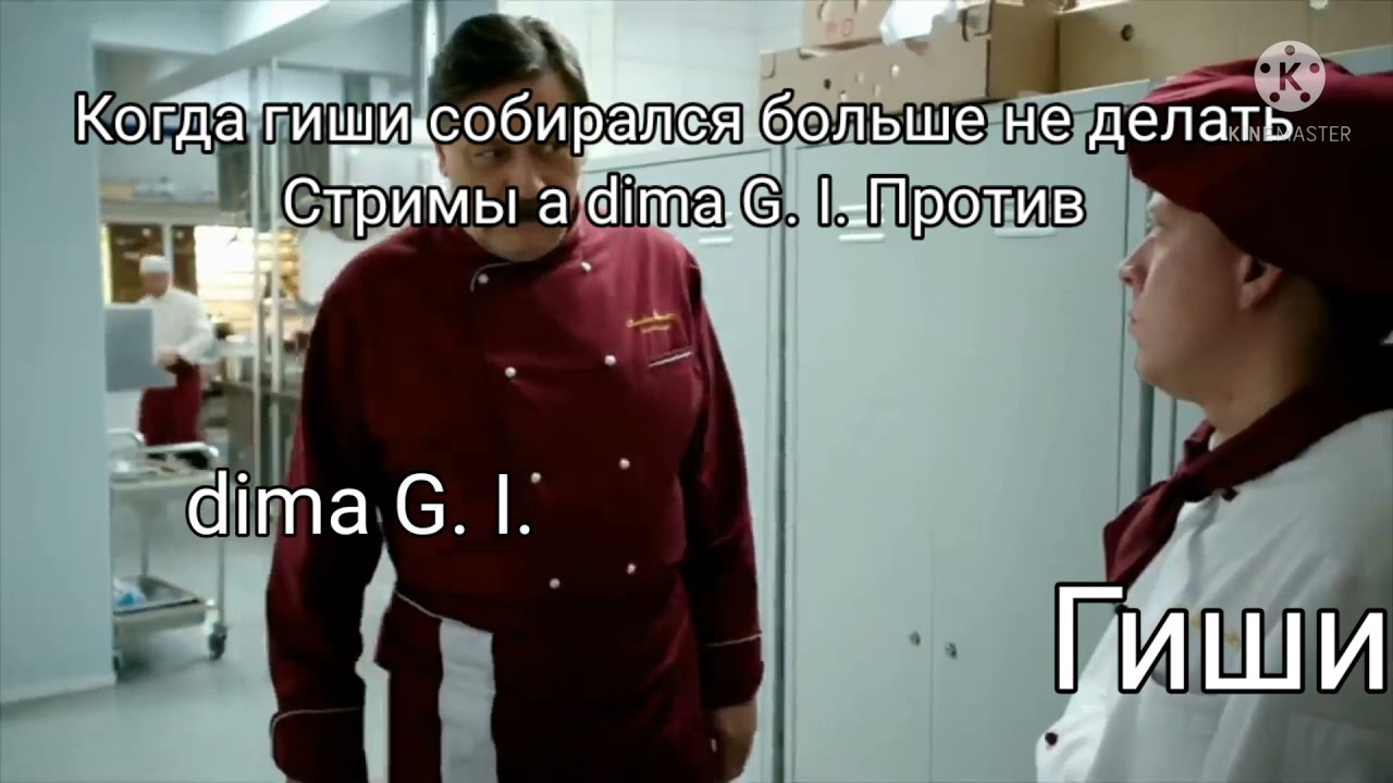 и ещё порцыя мемов про NamorGD и God of Gishy (уже другое название)