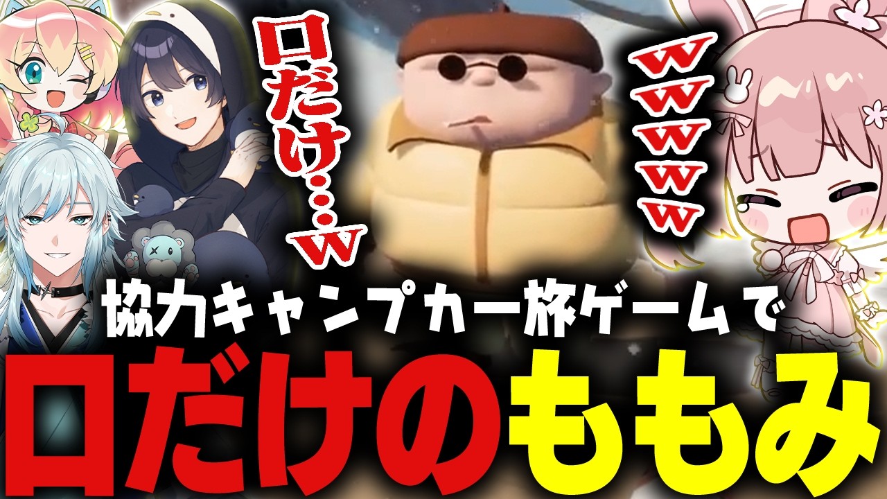 【 RV There Yet 】久々のキャンプカー、難易度激高で疲労困憊ｗｗｗ【 #小花衣ももみ / 切り抜き 】