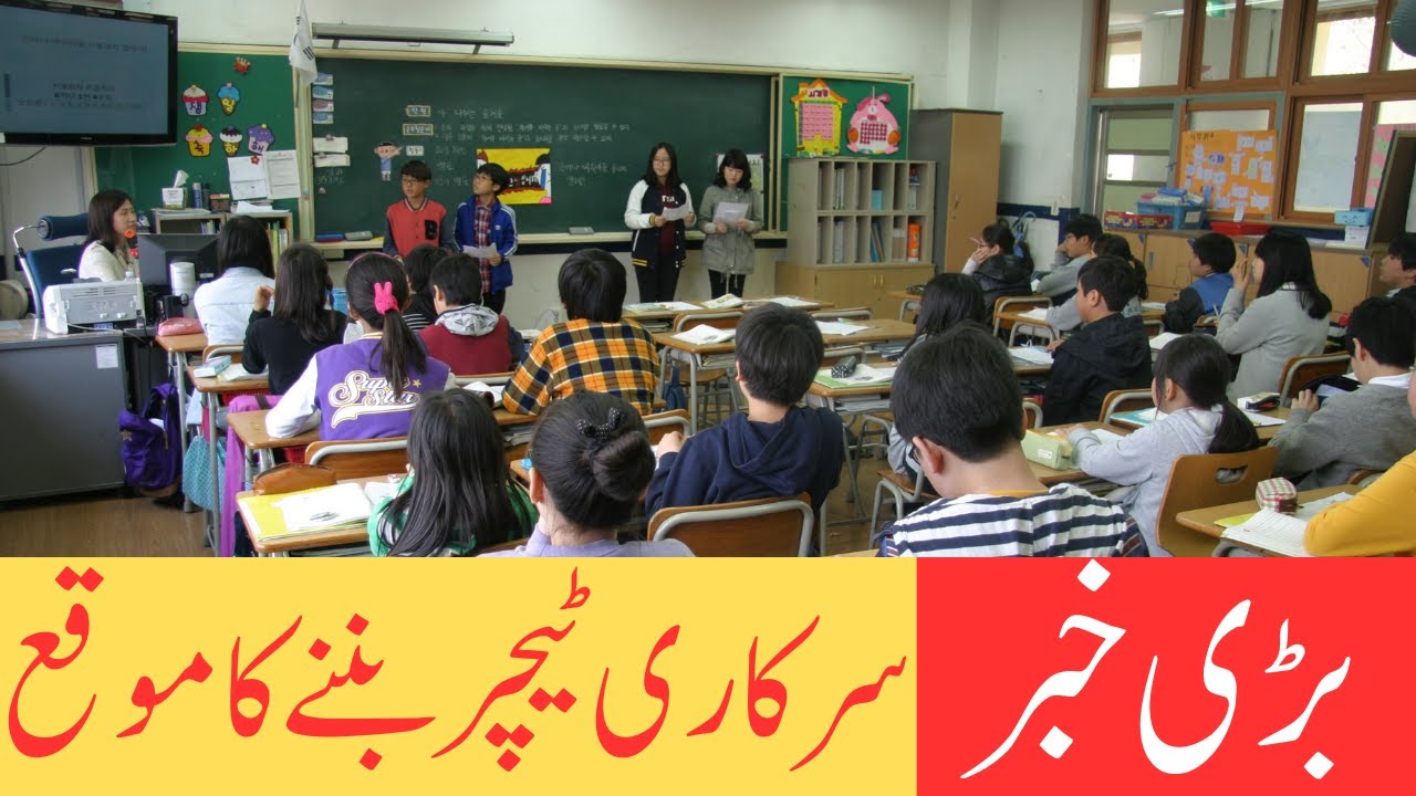 Federal Government Teaching Jobs 2023-teaching jobs 2023