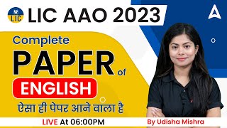 LIC AAO 2023 | Complete Paper Of English | ऐसा ही पेपर आने वाला है! | by Udisha Mishra