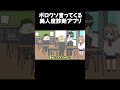 ボロクソ言ってくる美人度診断アプリ② 　　　　　　　　　　　　　　　　#アニメ #ギャグアニメ #アニメコント