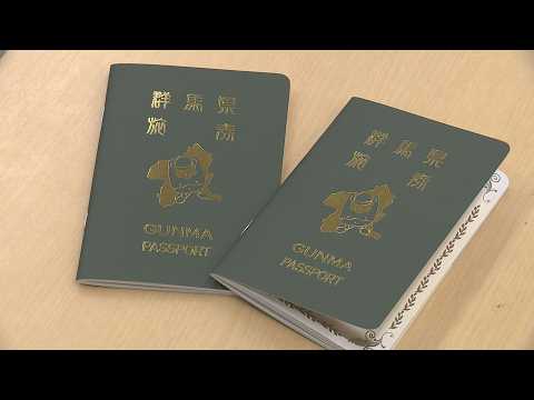 GUNMA PASSPORT」人気の秘密は？県庁の担当者に聞く(26/07/07) - YouTube
