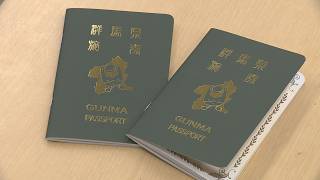 「GUNMA PASSPORT」人気の秘密は？県庁の担当者に聞く