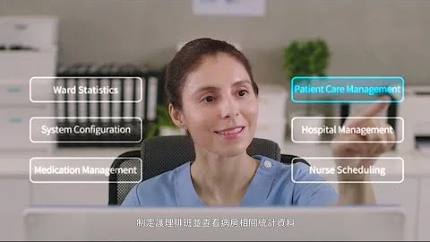 研華iWard智慧病房解決方案：為您打造省時省力、提高病患滿意度的病房管理解決方案 - 天天要聞