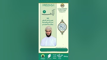 2/رمضان: آيات من الذكر الحكيم