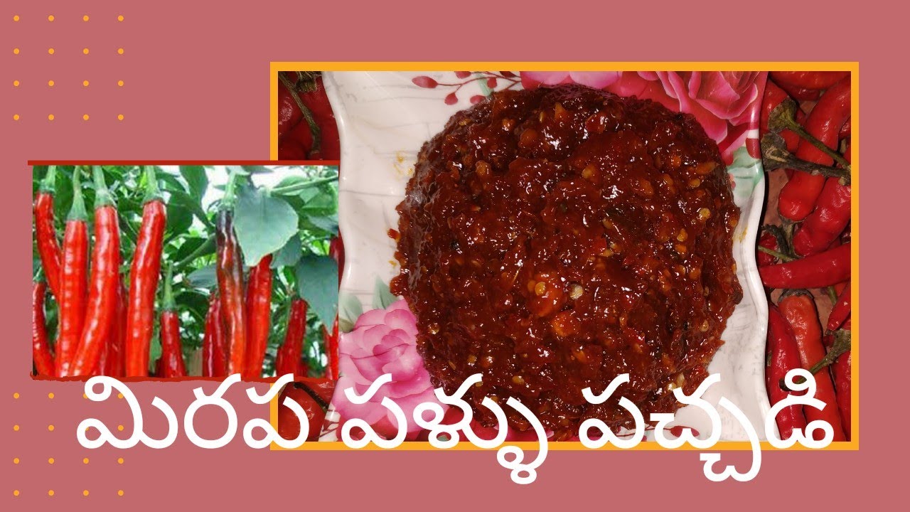 #Pandumirchinilava pachadi#Redchillipickle sweet pickle||easy&tasty pickle||pickle within1day