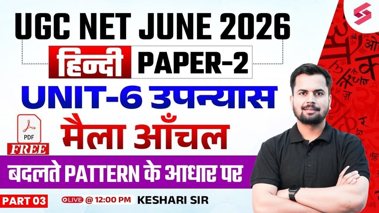 UGC NET June 2026 | UGC NET Hindi Literature Unit 6 | Maila Anchal Upanyas UGC NET Hindi| Keshari #3