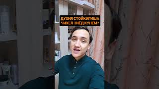 ЧИХЕЛ ДУХИЯ СТОЙКИ КНЕМ