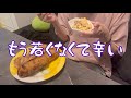 20代限定の飲み会行ったら1人だけおばさん過ぎて気まずい【28歳独身女】