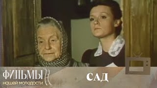 видео: Сад (1983) Драма картинка: Сад (1983) Драма