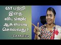 What is gst simple explantion types of gst basics of gst part 1 ca monica 