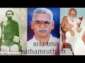 Sri rama kathamrutam sameeksha 1 by sri dakshinamurthy sastry