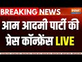 Arvind Kejriwal LIVE: Aam Aadmi Party की Press Conference | AAP | Bhagwant Mann