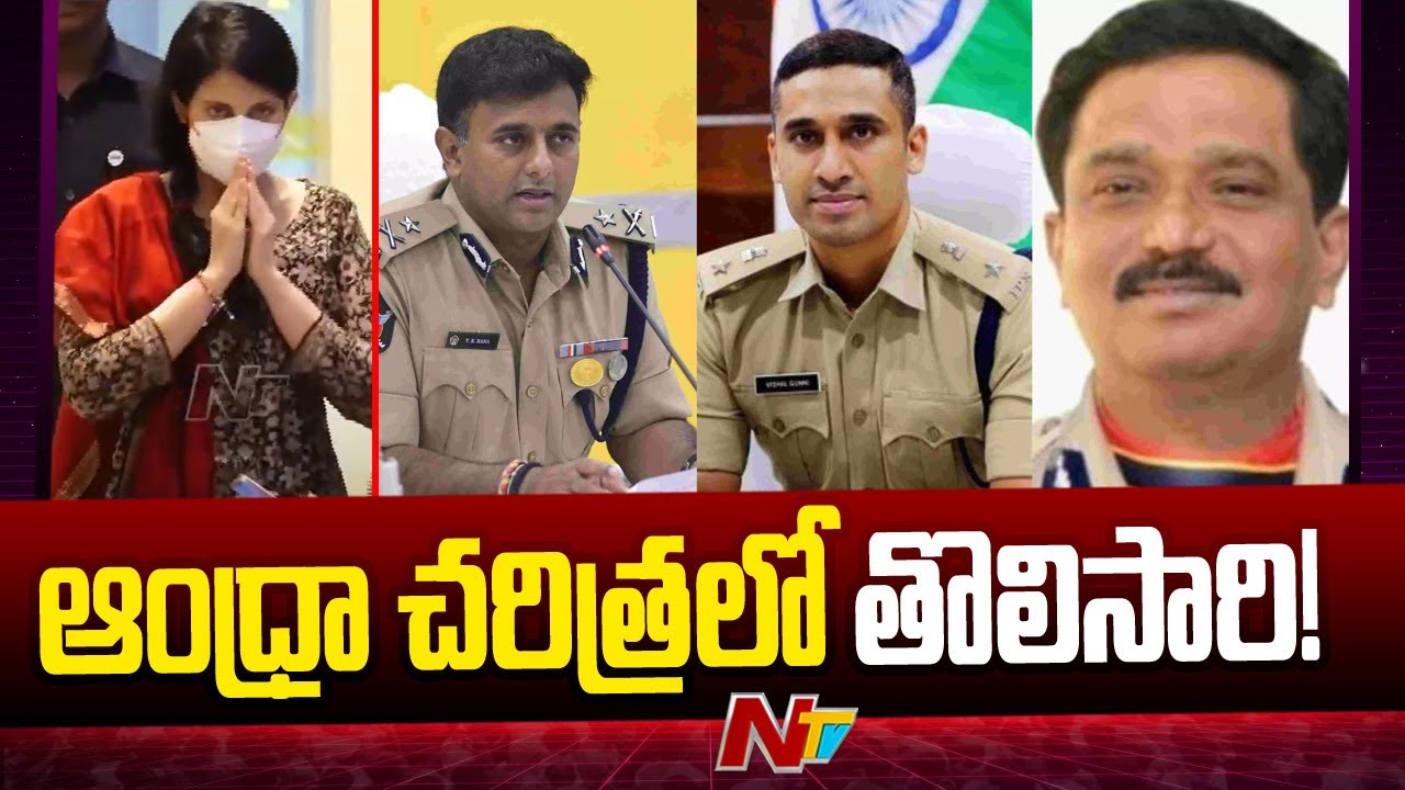 3 AP IPS Officers Suspended In Mumbai Actress case | Ntv