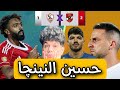 حسين الشحات خطف الزمالك