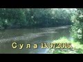 ЛіК-ТБ.. Лубни. Річка Сула в Полтавській області. 13.07.2016 р.