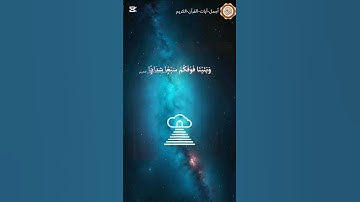 (ألم نجعل الأرض مهادا والجبال أوتادا) سورة النبأ