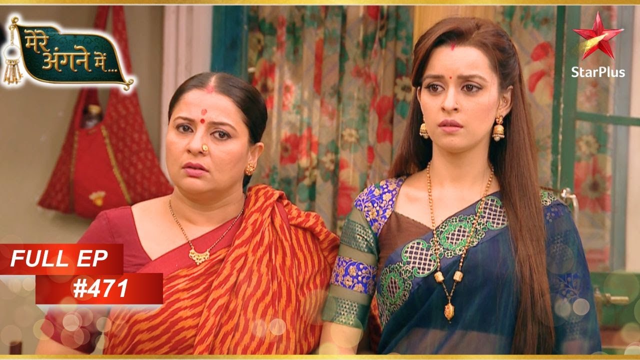 Kaushalya ने बोला thanks! | Full Episode:471 | Mere angne mein
