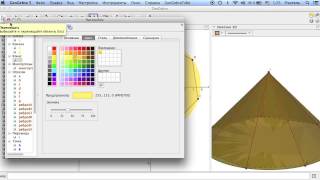 Инструкция по работе в программе Geogebra