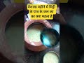 वैशाख महीने में मिट्टी के पत्र के जल का क्या महत्व है#trending #panditprdeepmishra #upay#motivatio